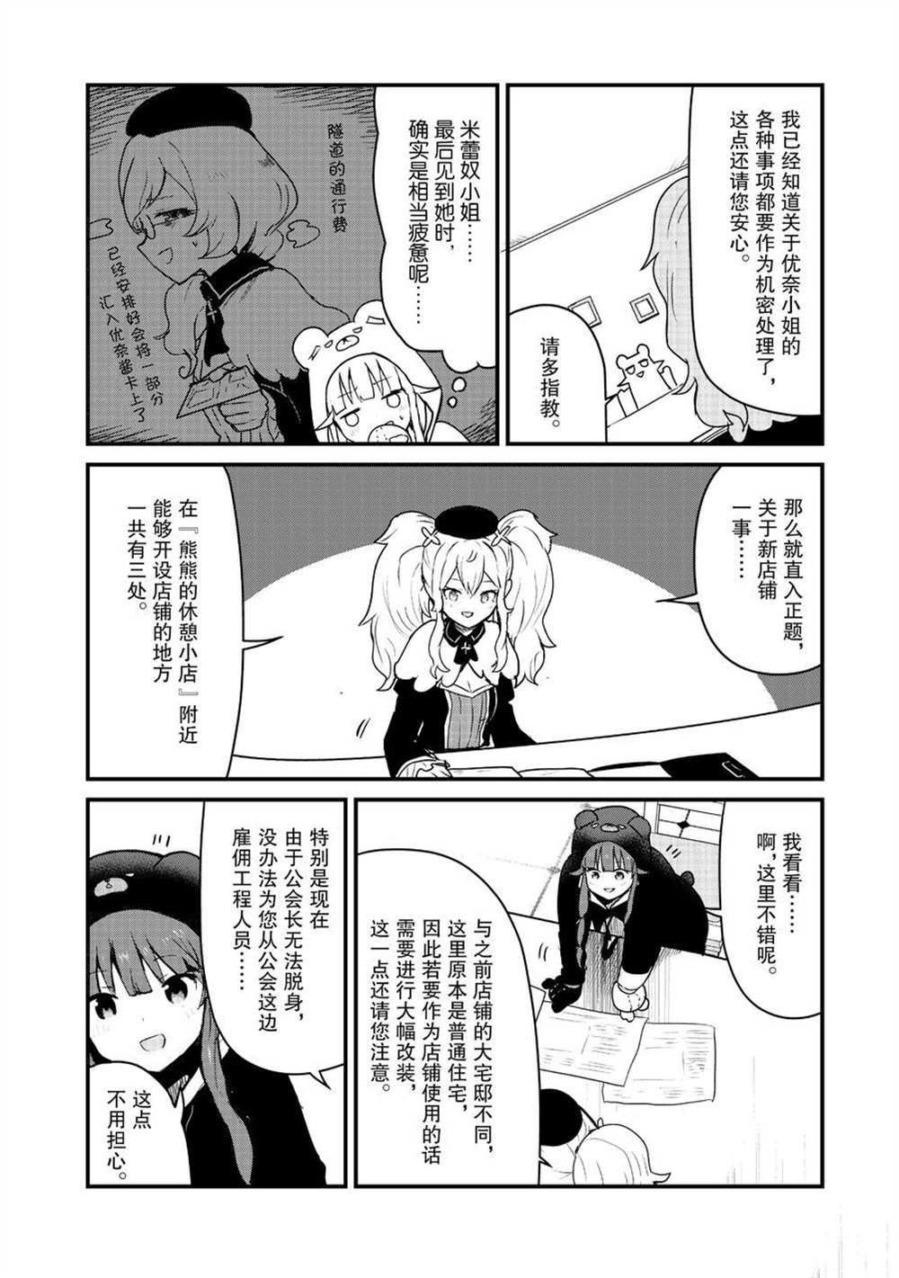 第81话 试看版