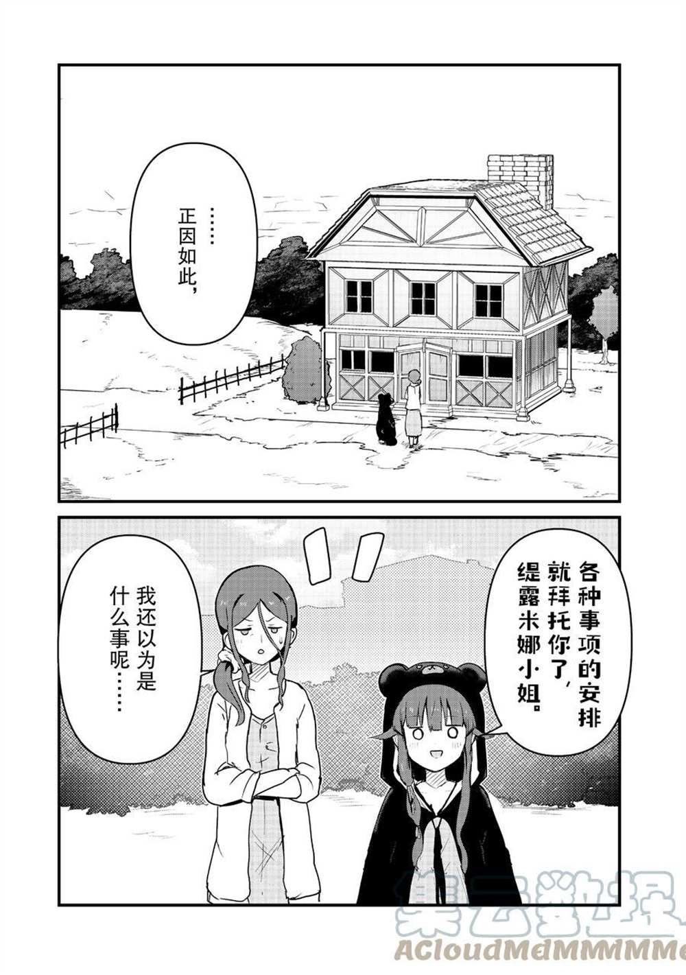第81话 试看版