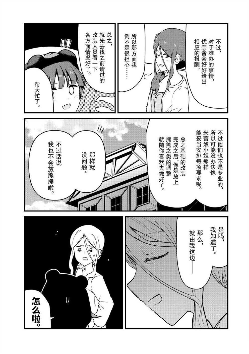 第81话 试看版