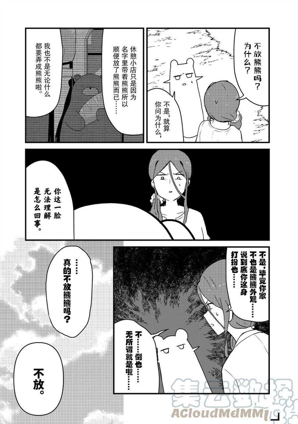 第81话 试看版