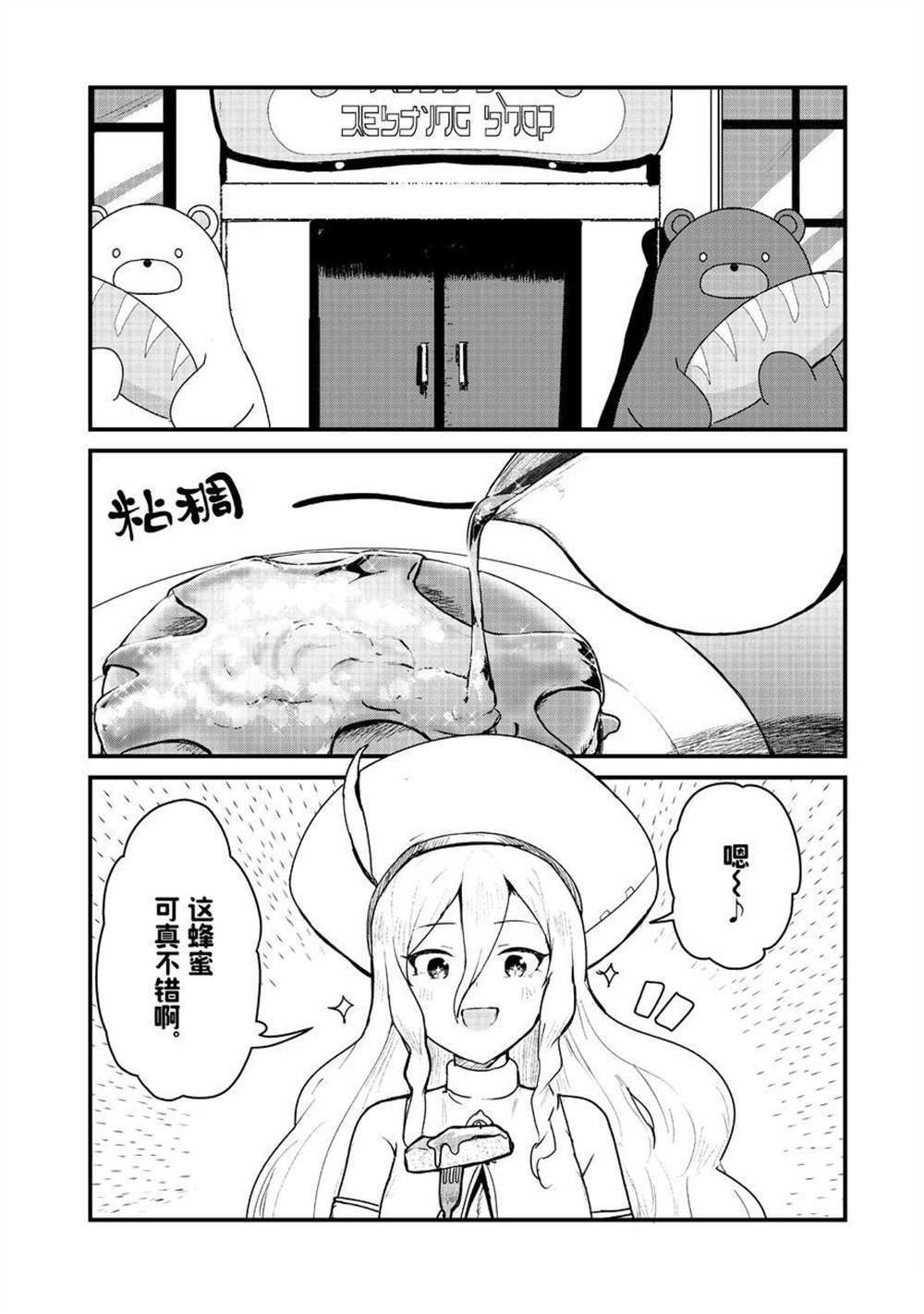 第81话 试看版