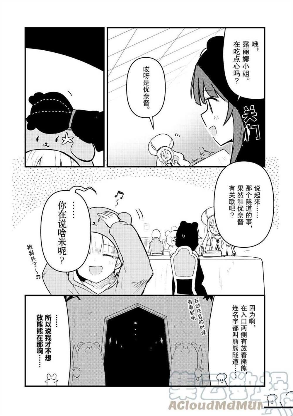 第81话 试看版