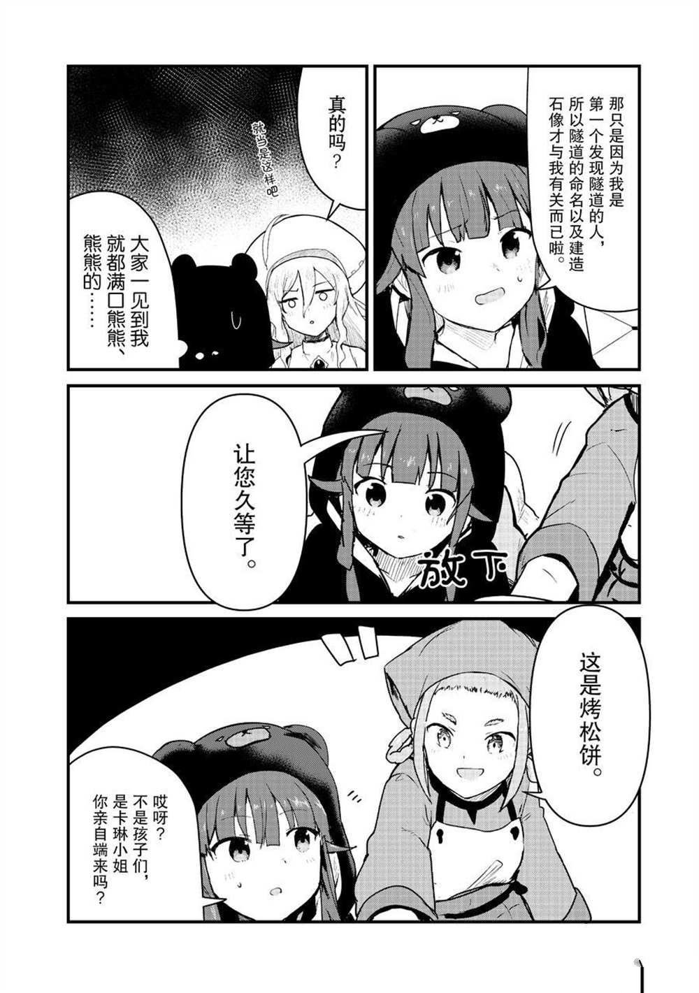 第81话 试看版