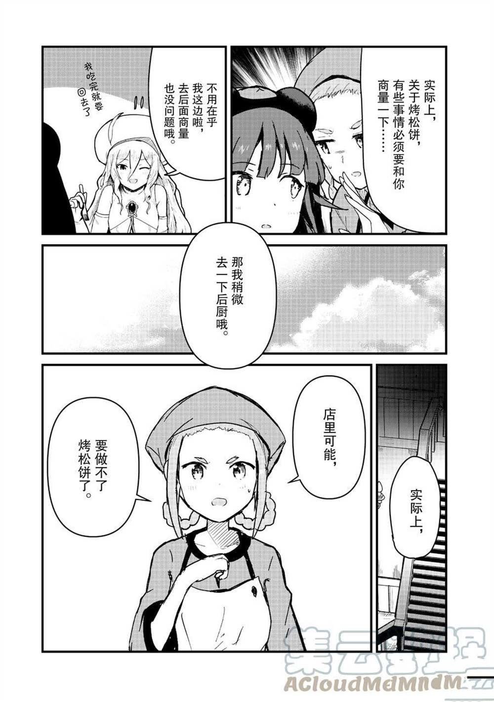 第81话 试看版
