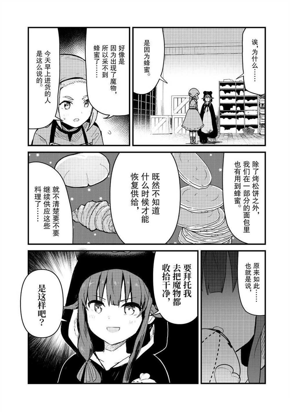 第81话 试看版