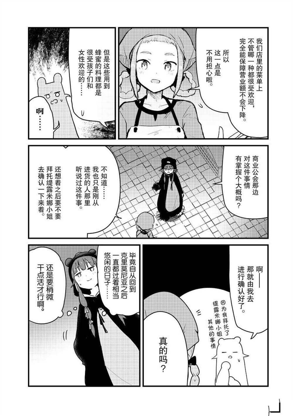 第81话 试看版