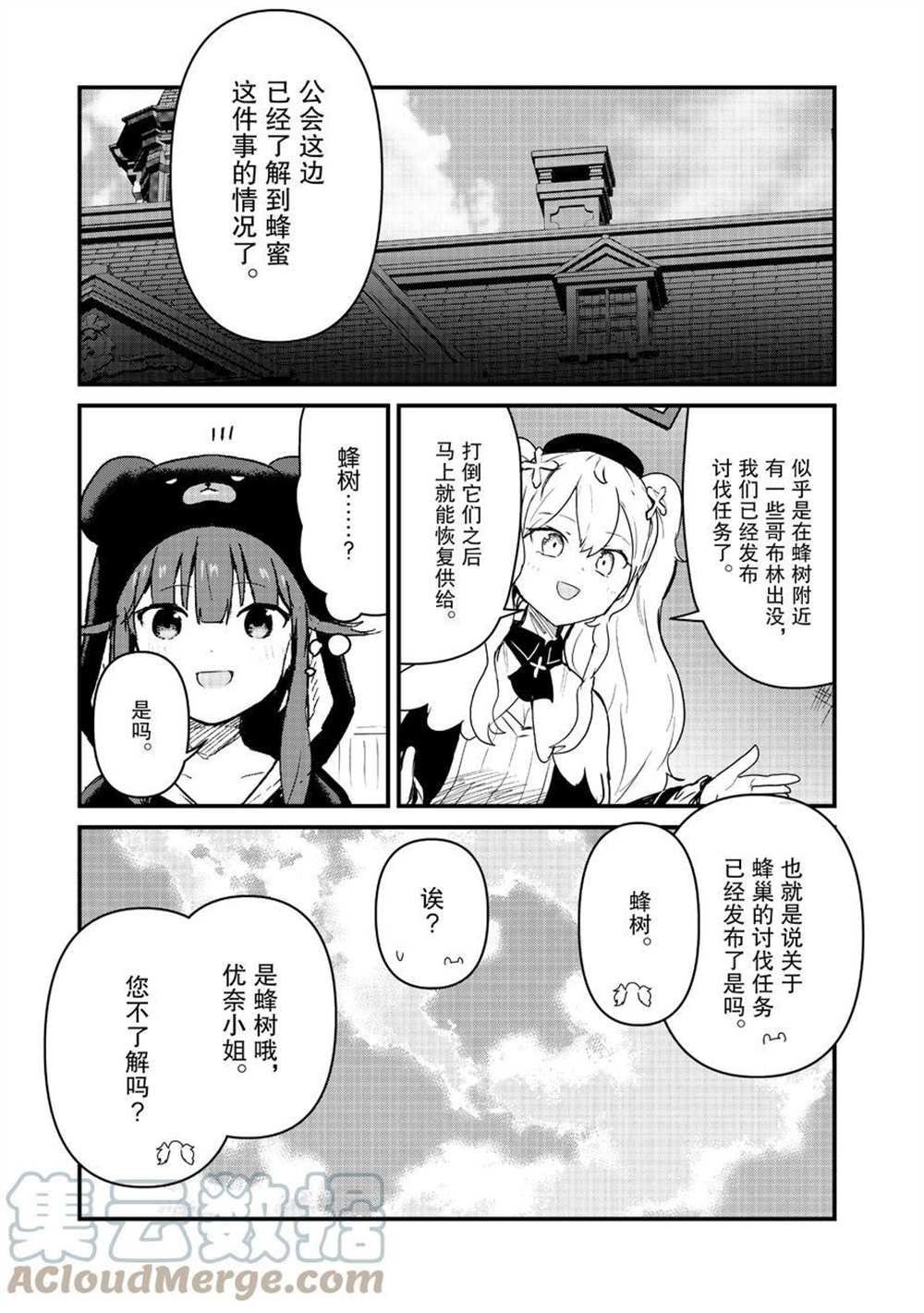 第81话 试看版