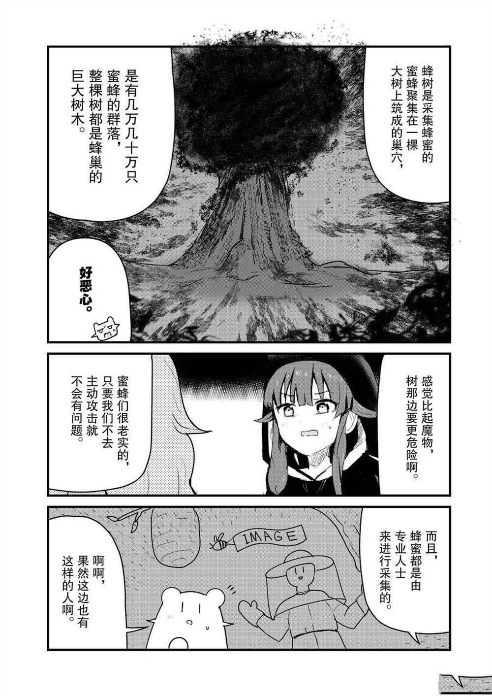 第81话 试看版