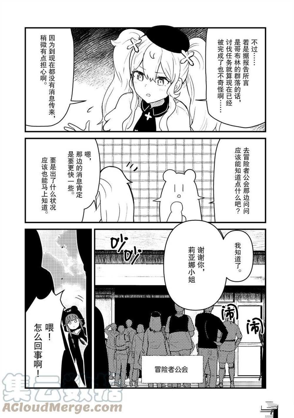第81话 试看版