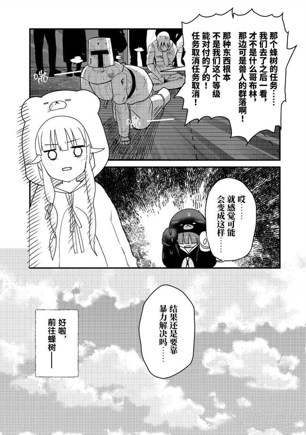 第81话 试看版