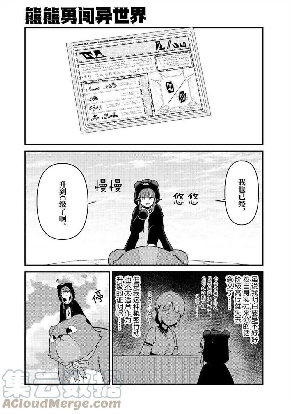 第82话 试看版