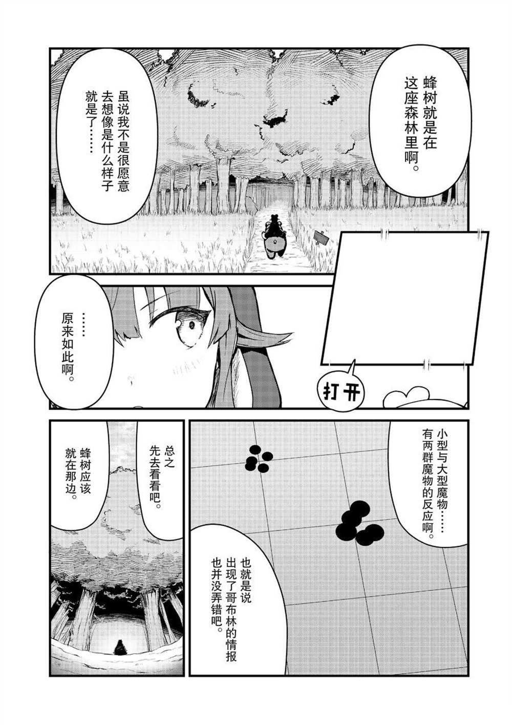 第82话 试看版