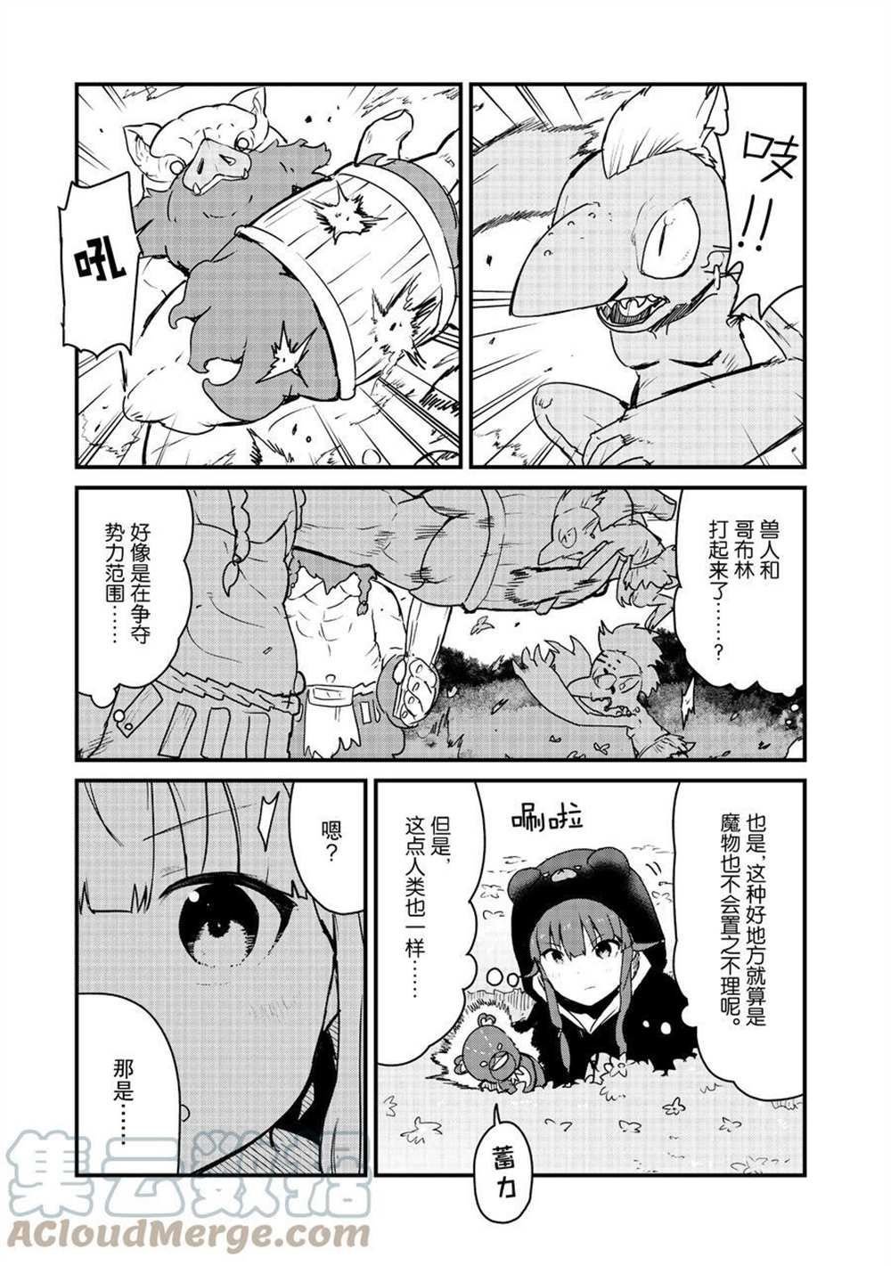 第82话 试看版