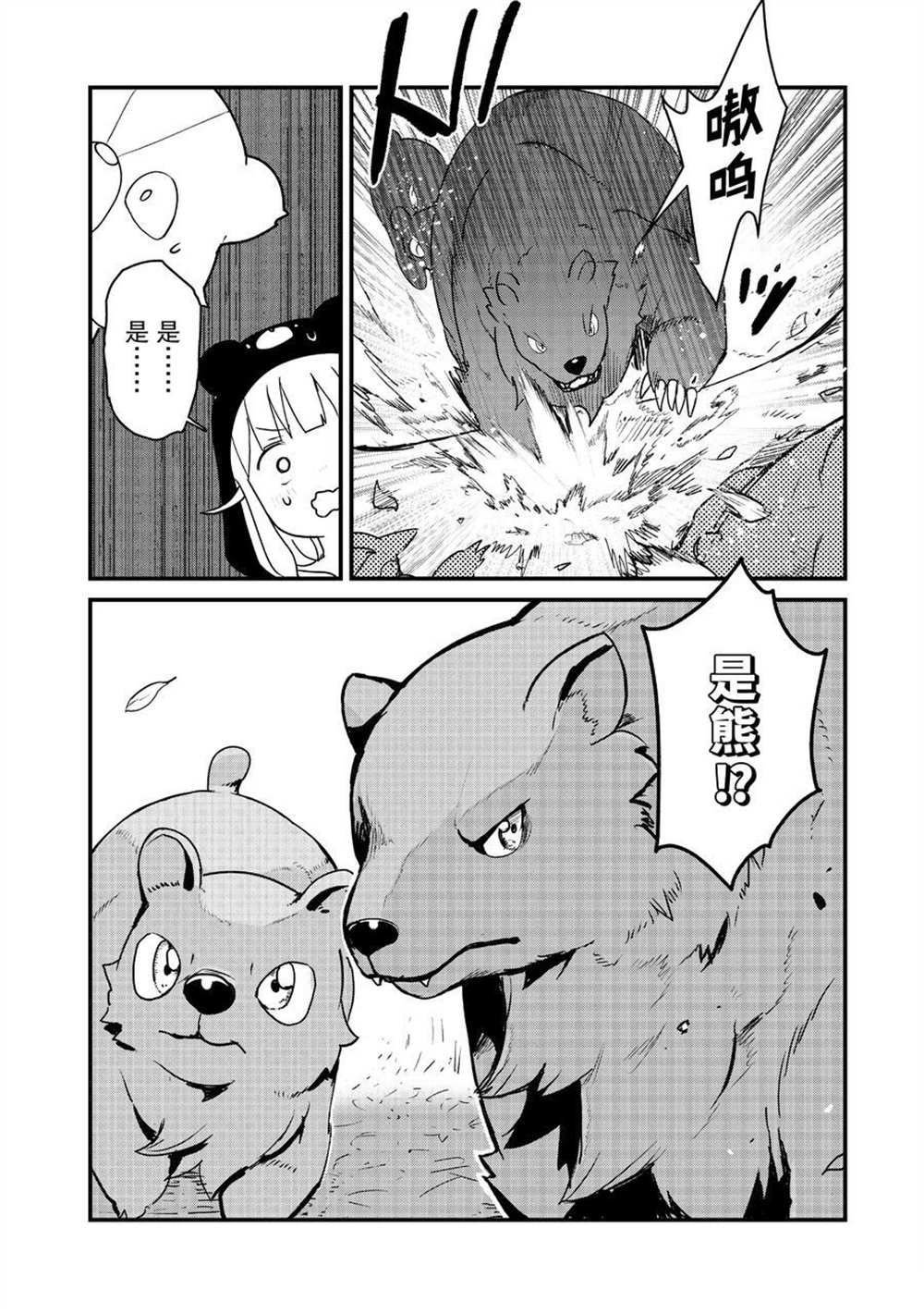 第82话 试看版