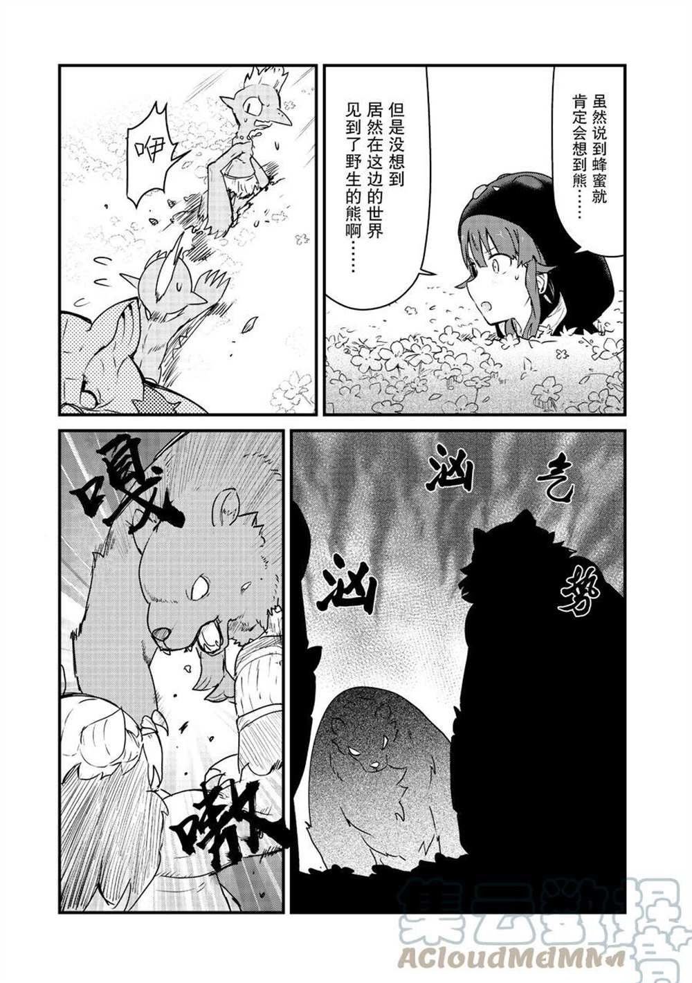 第82话 试看版