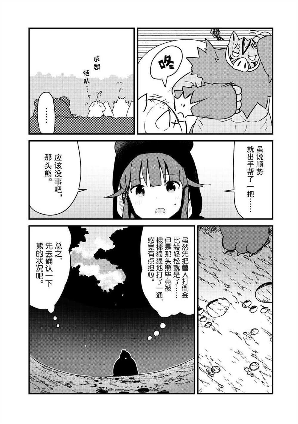 第82话 试看版