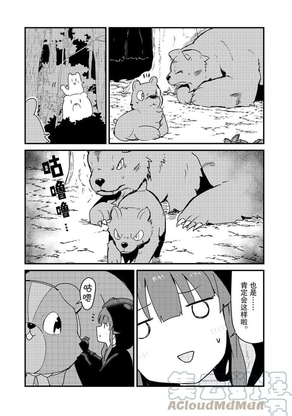 第82话 试看版