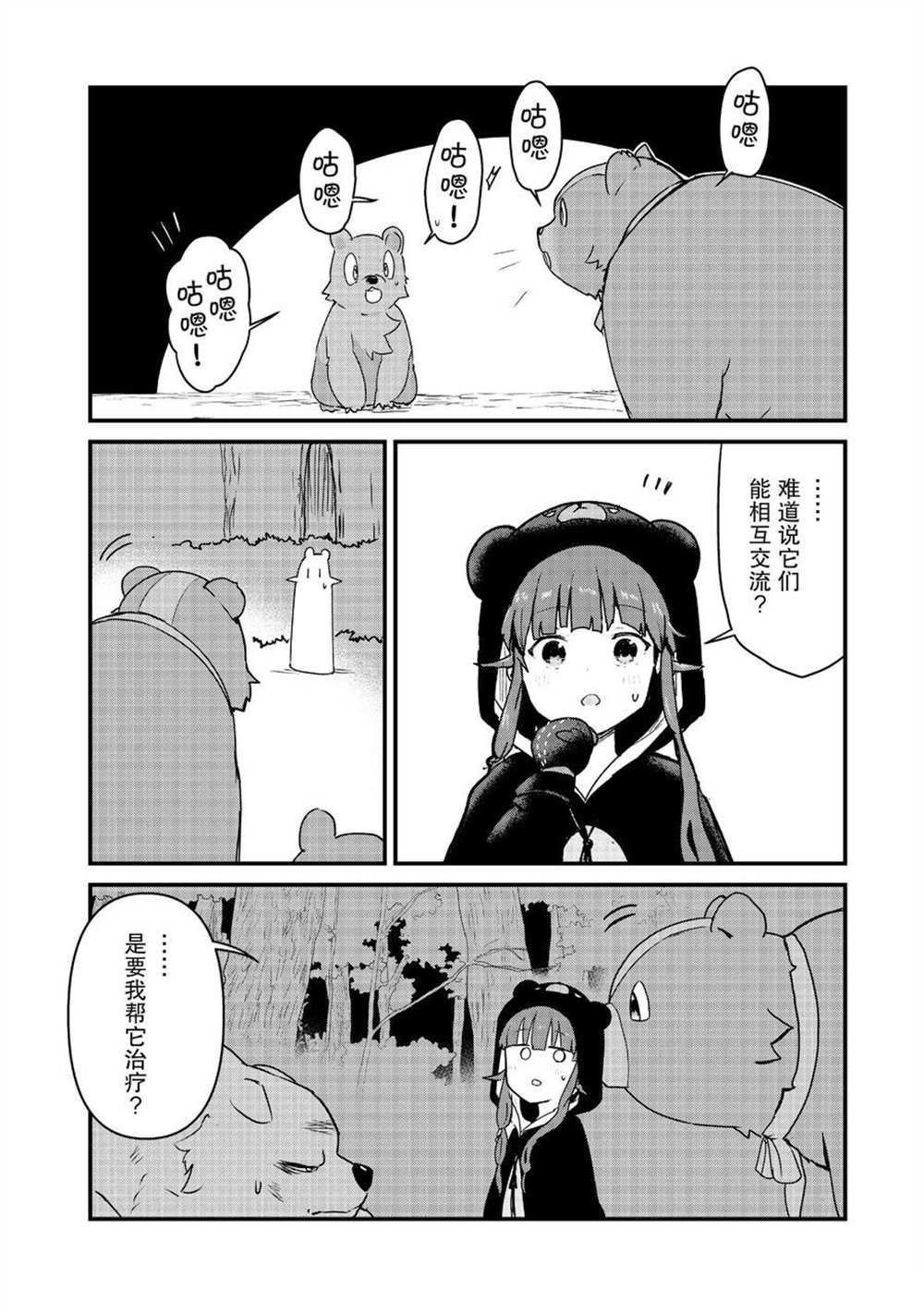 第82话 试看版
