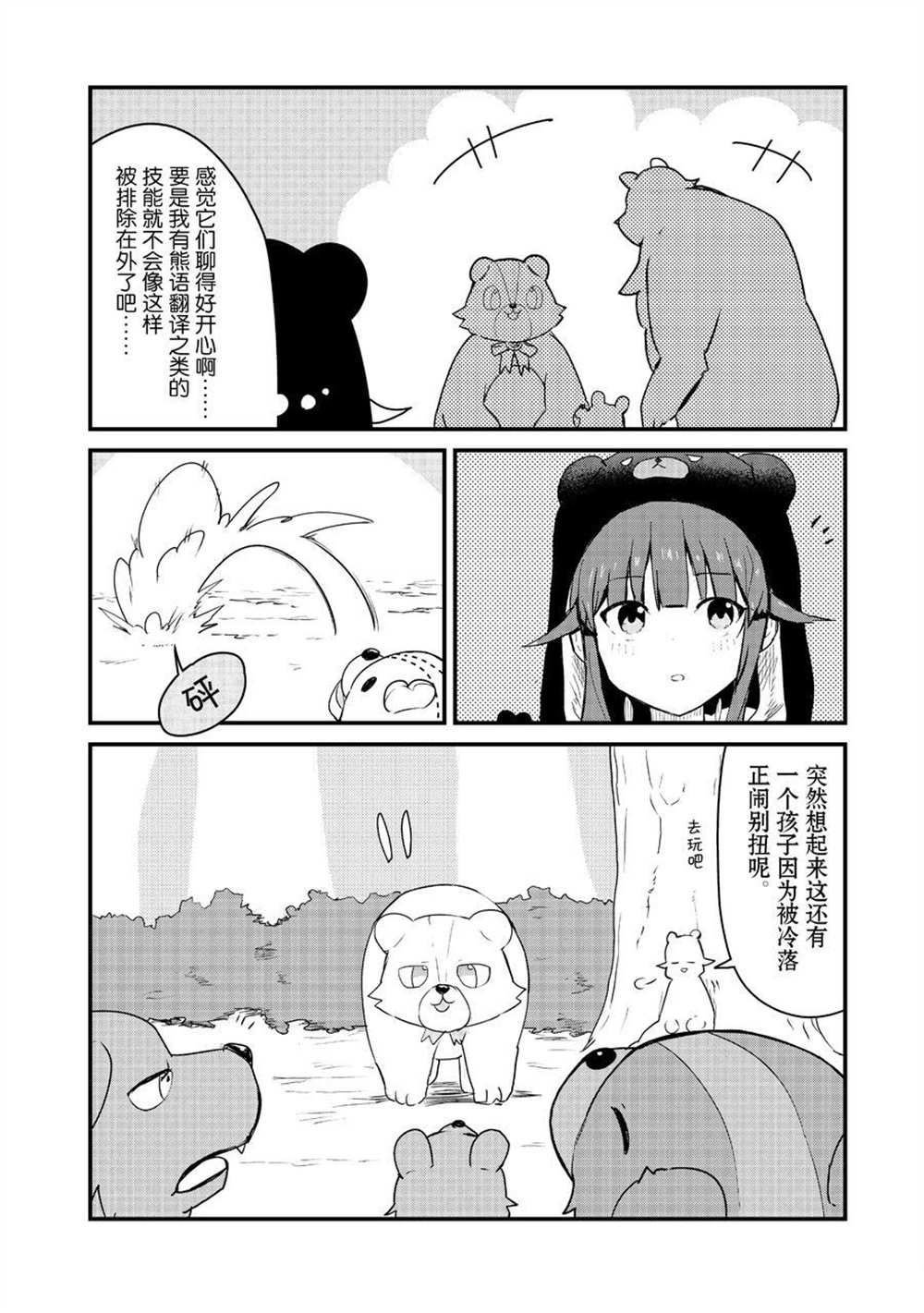 第82话 试看版