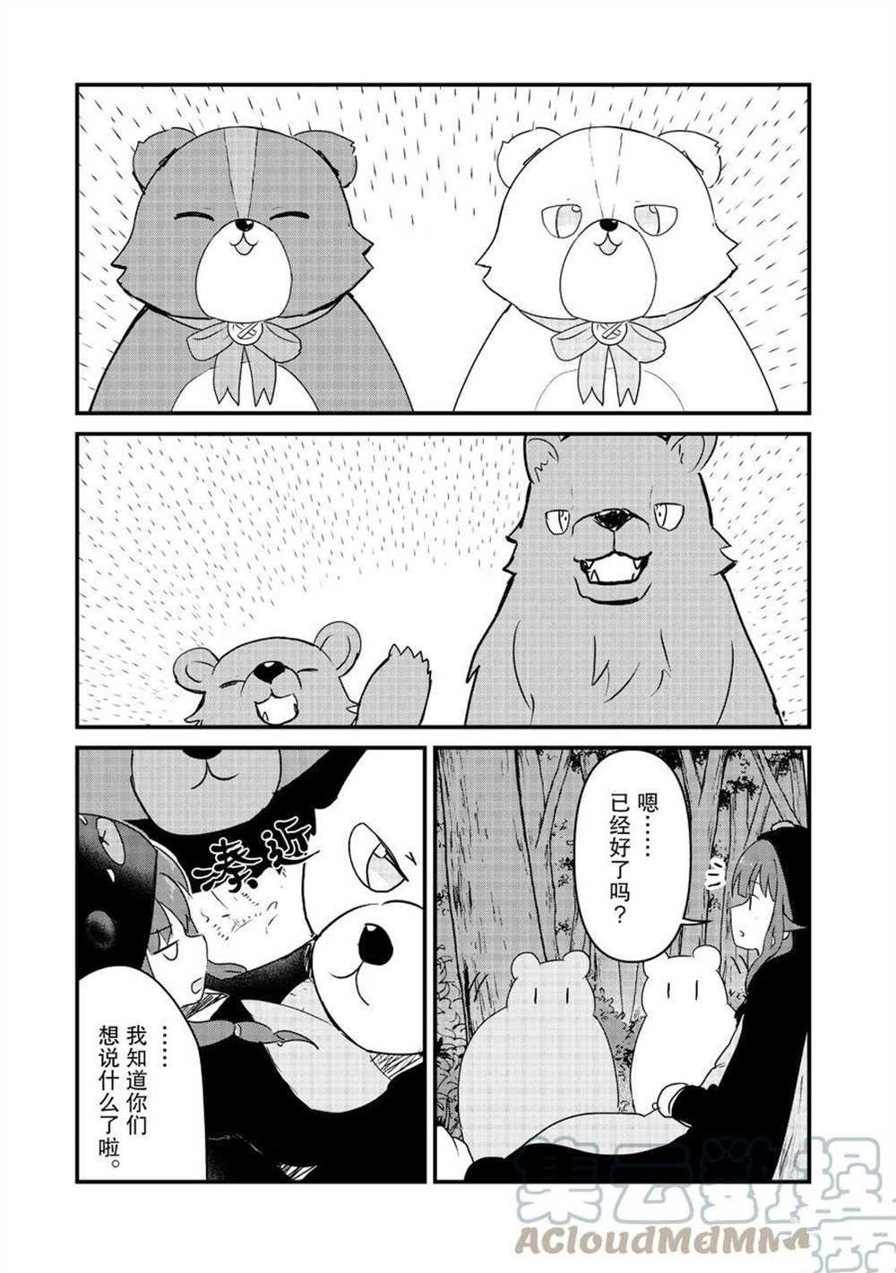 第82话 试看版