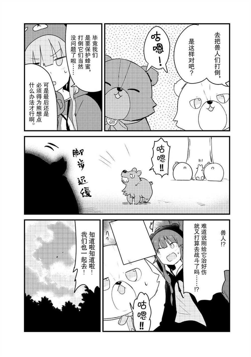 第82话 试看版
