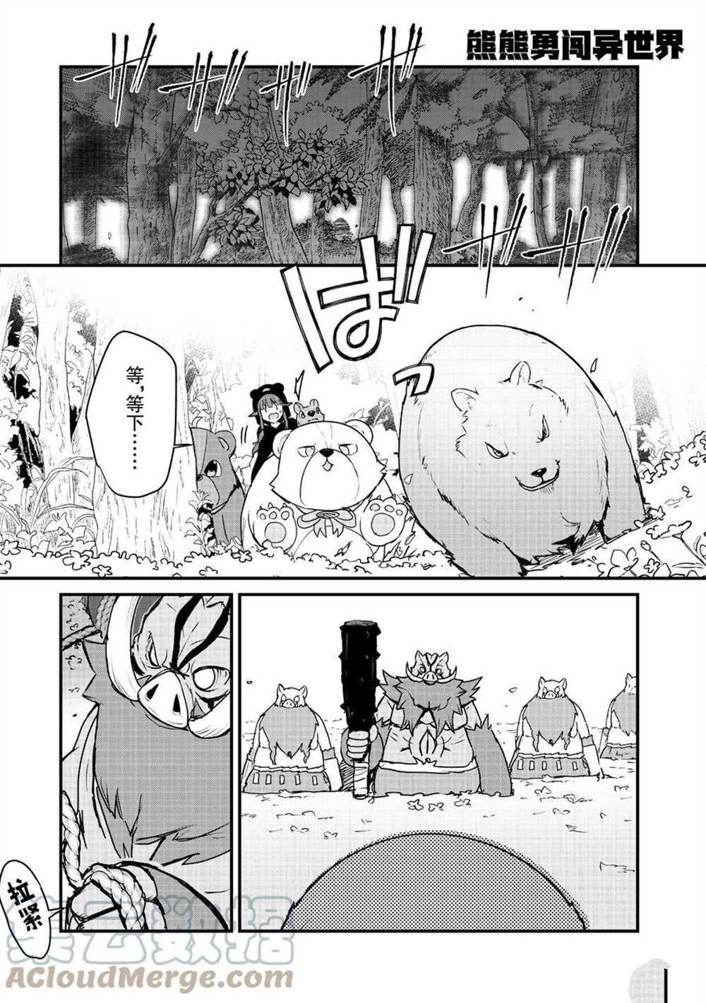 第83话 试看版