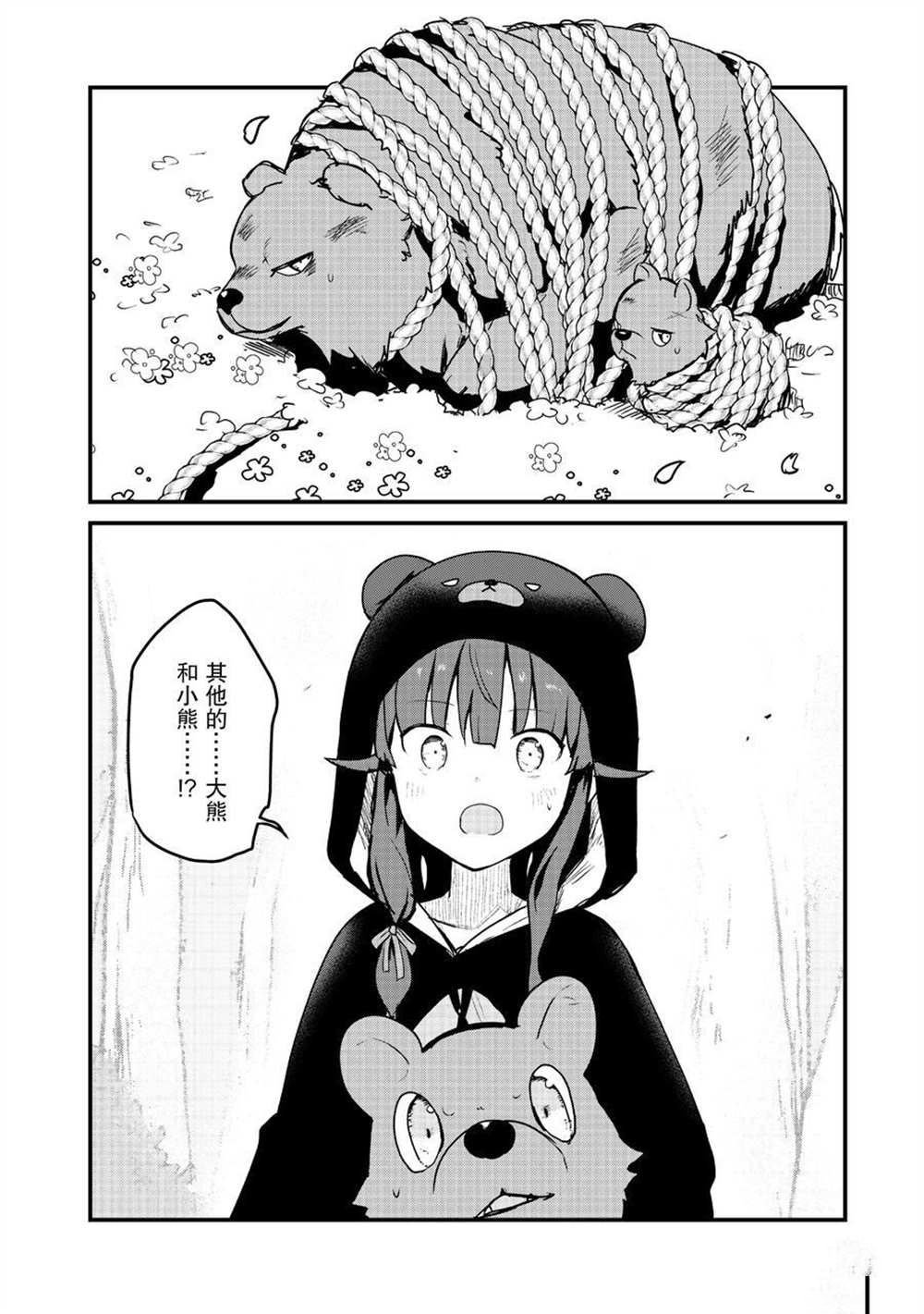 第83话 试看版