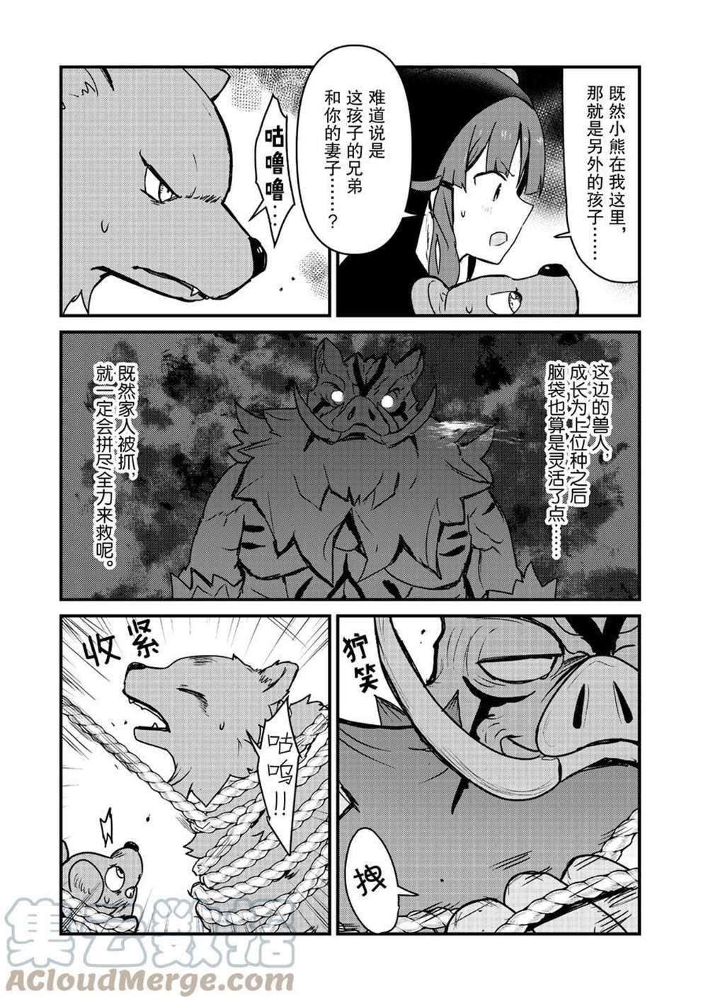 第83话 试看版