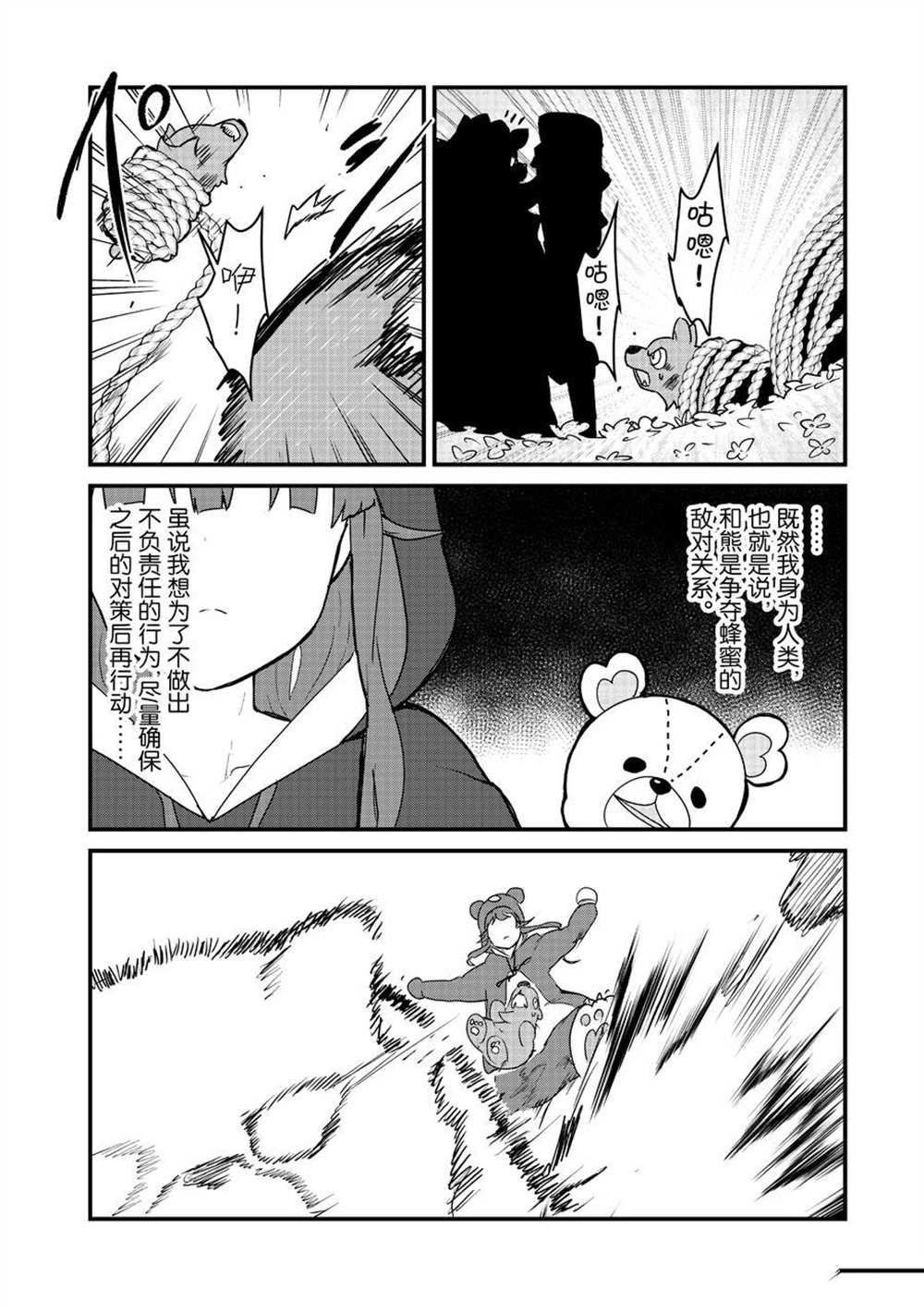 第83话 试看版