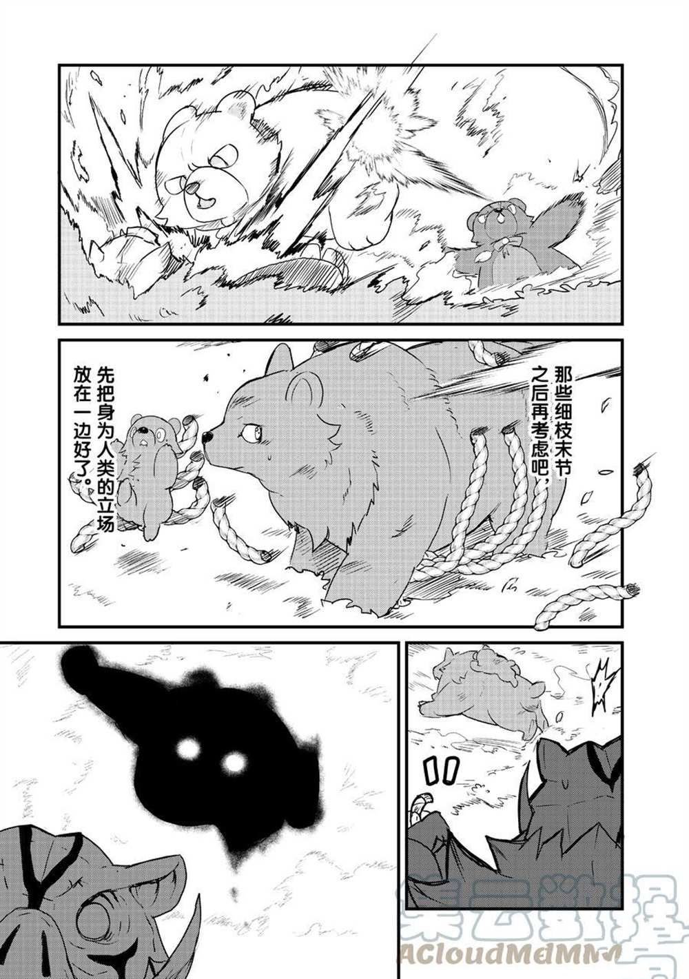 第83话 试看版