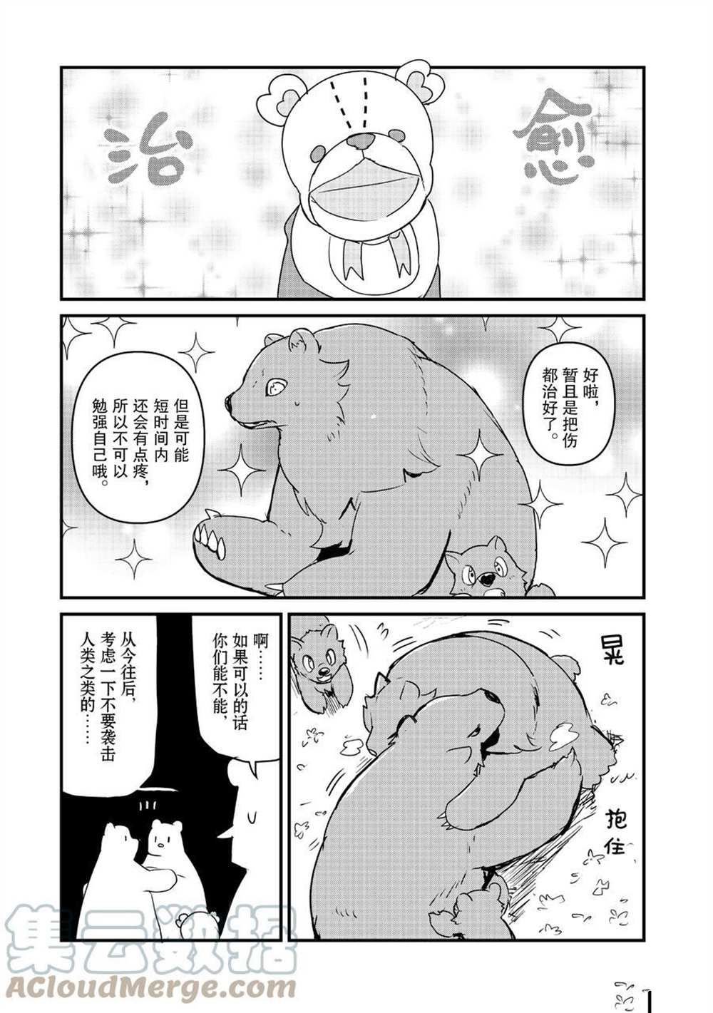 第83话 试看版