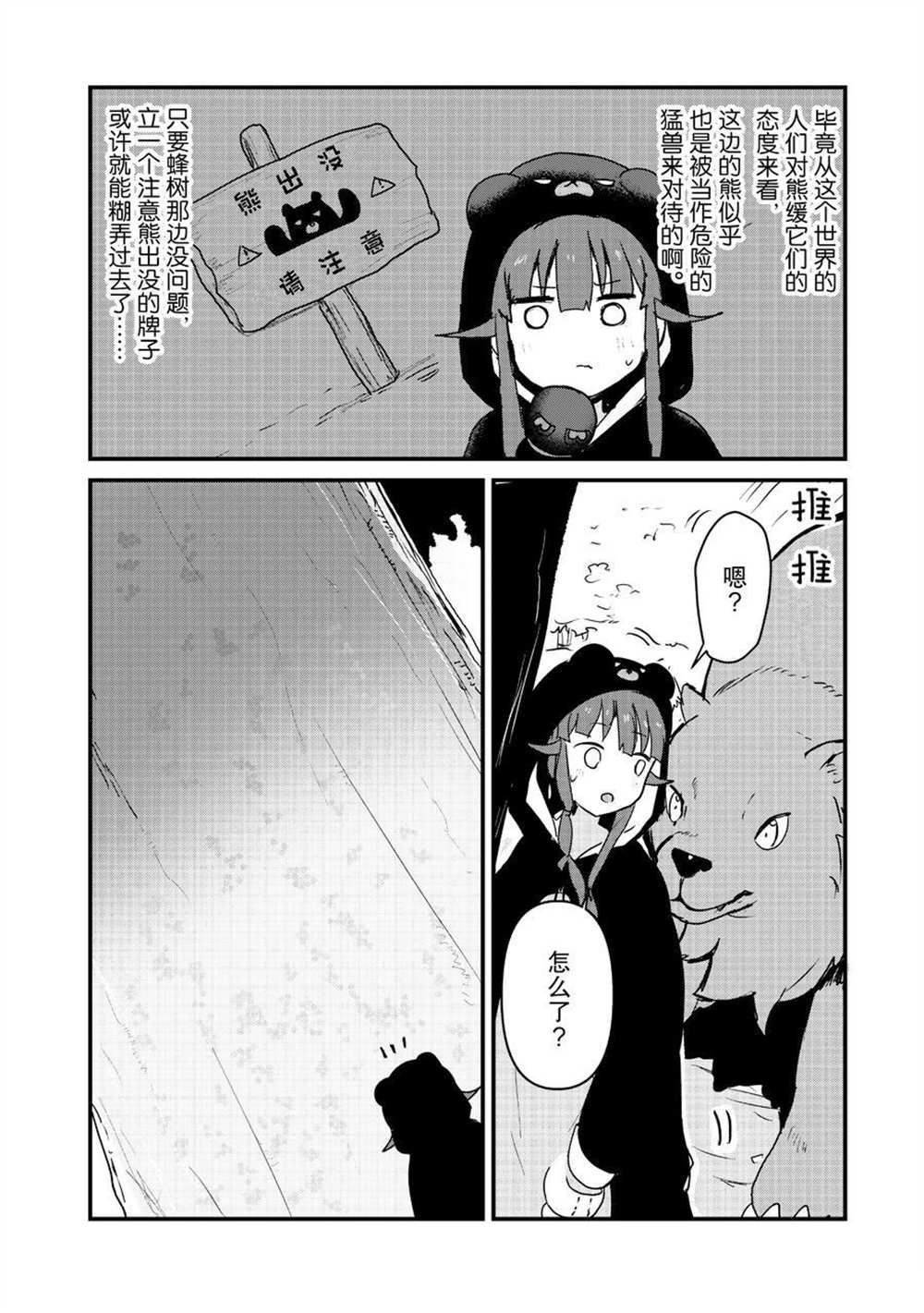 第83话 试看版
