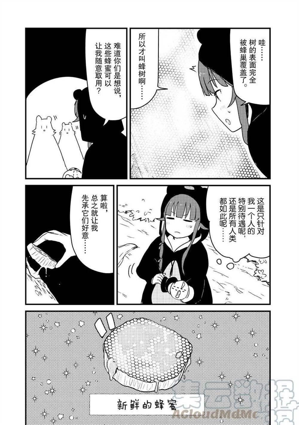 第83话 试看版