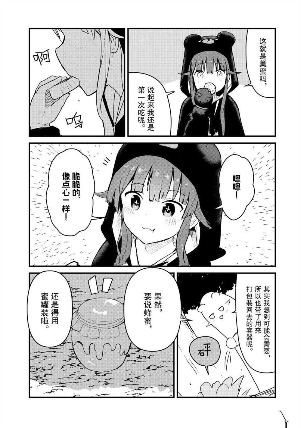 第83话 试看版