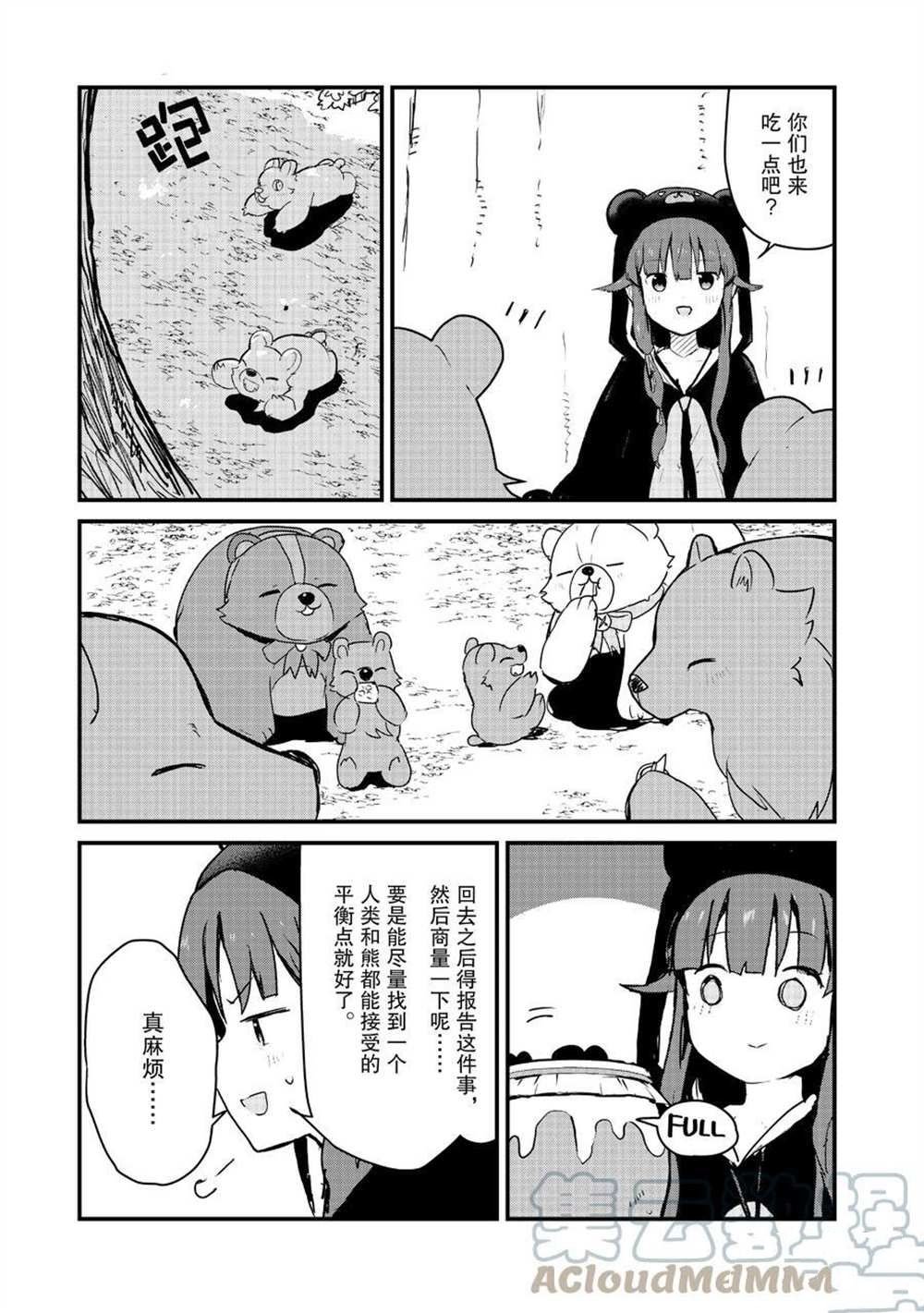 第83话 试看版
