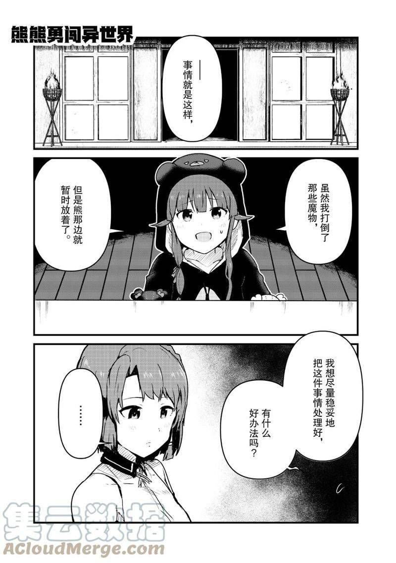 第84话 试看版