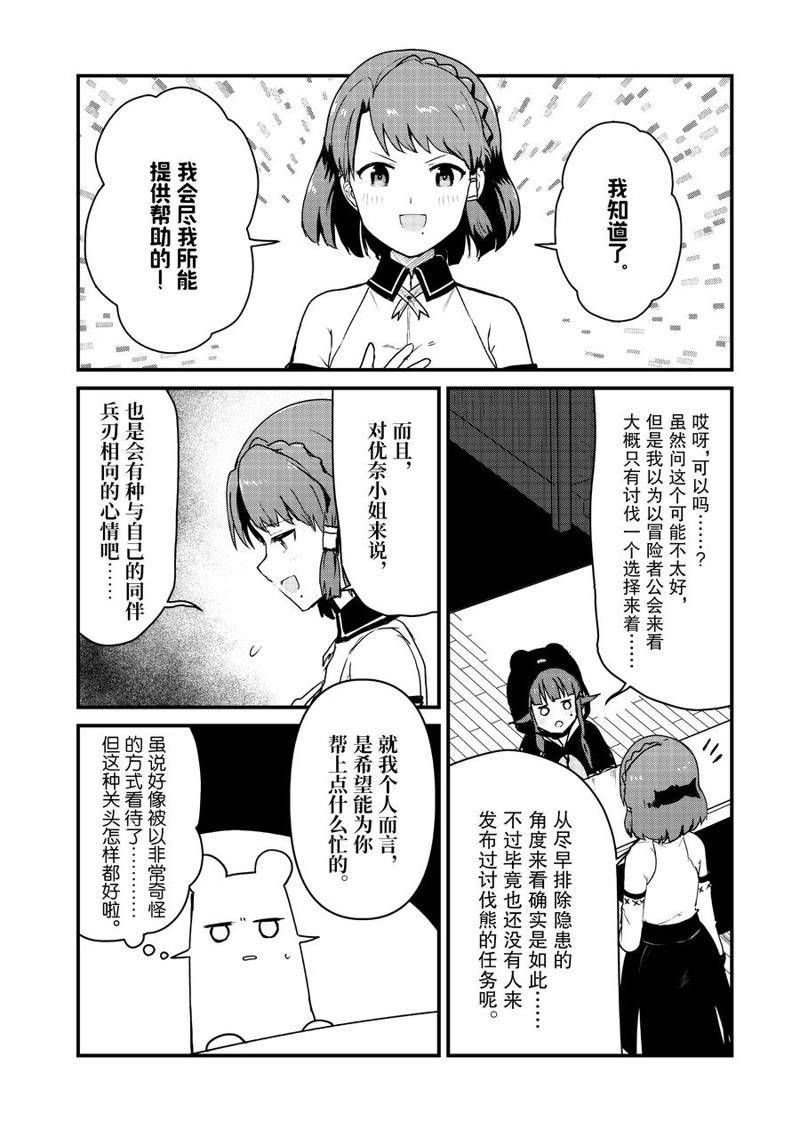 第84话 试看版