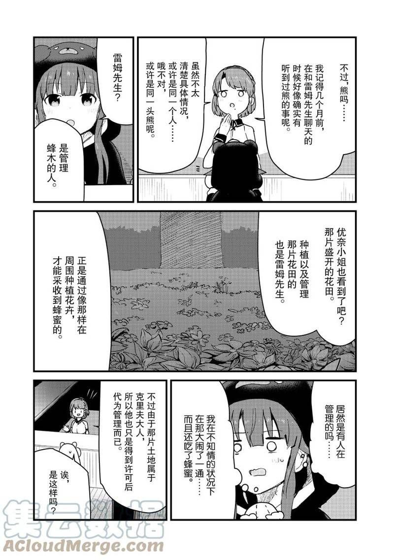 第84话 试看版