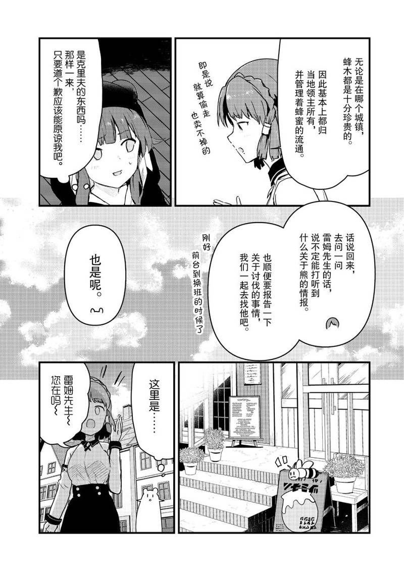 第84话 试看版