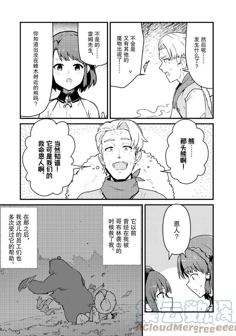 第84话 试看版