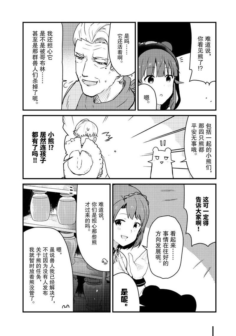 第84话 试看版