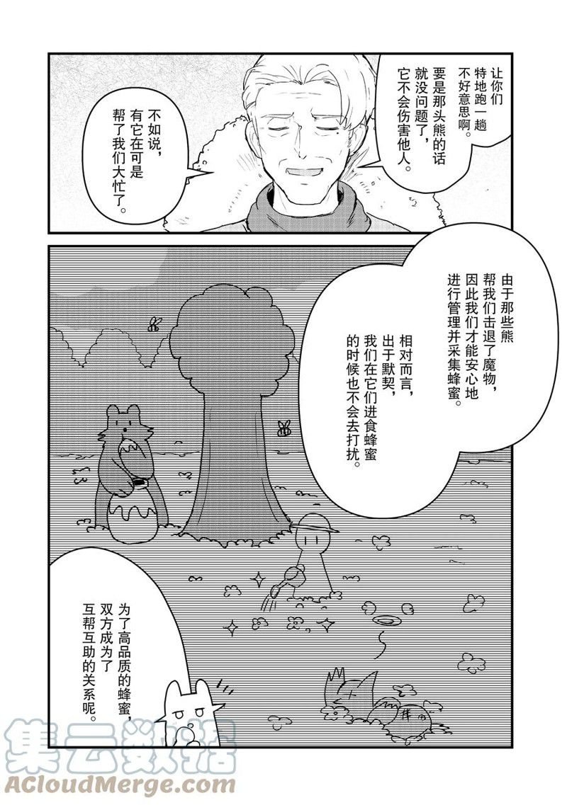 第84话 试看版