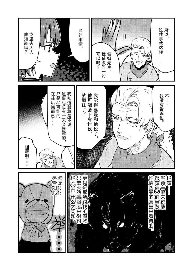 第84话 试看版