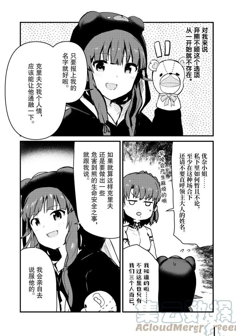 第84话 试看版