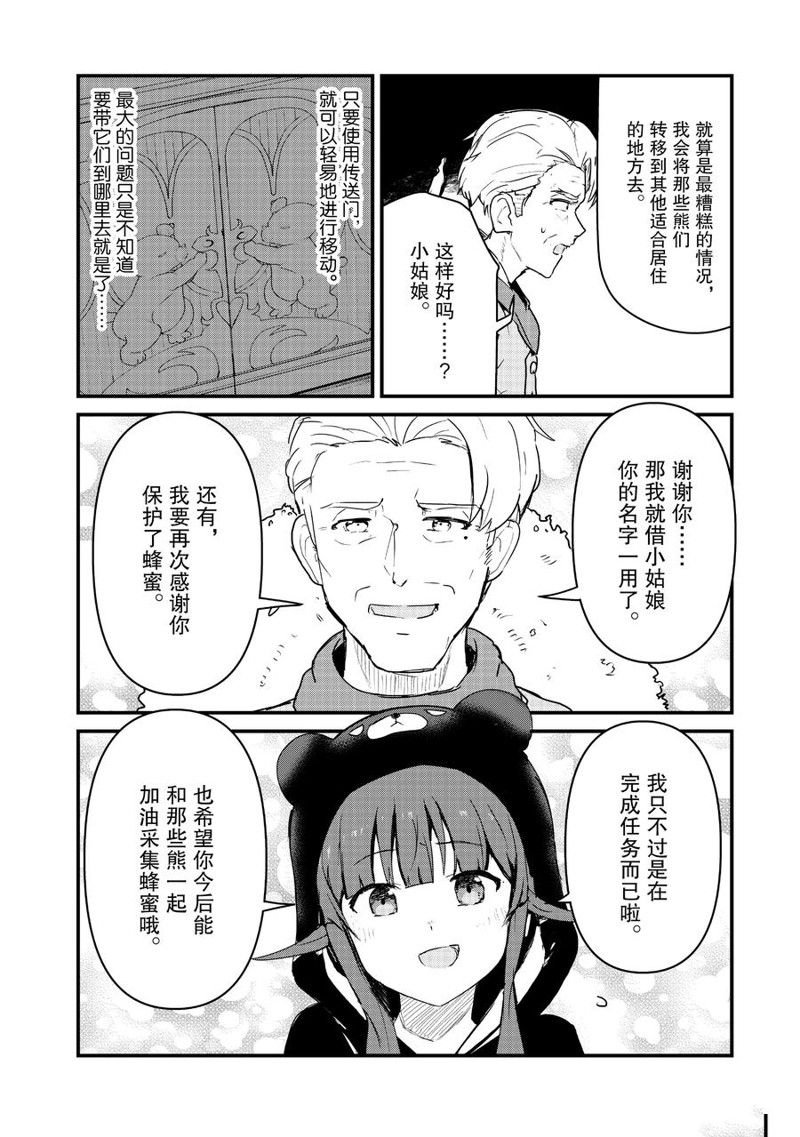 第84话 试看版