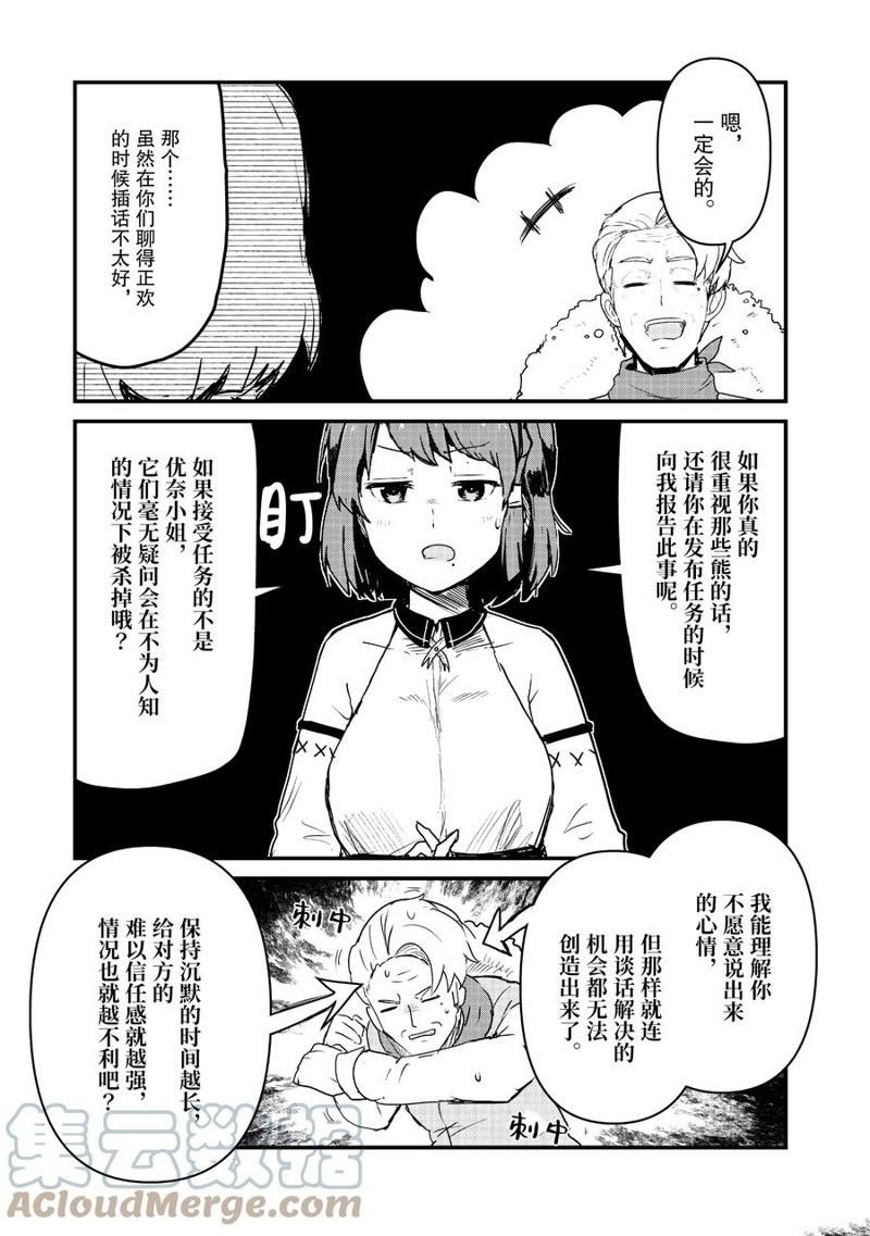第84话 试看版