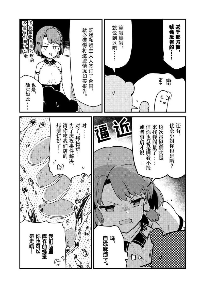 第84话 试看版