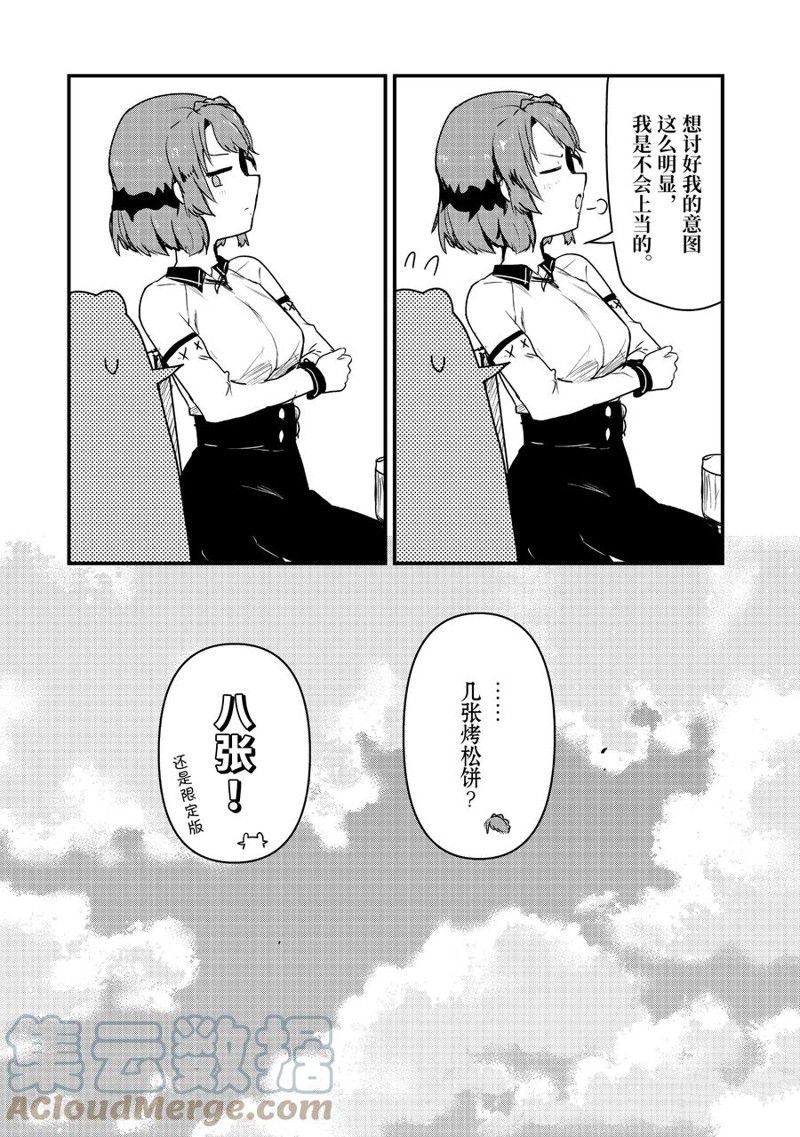第84话 试看版