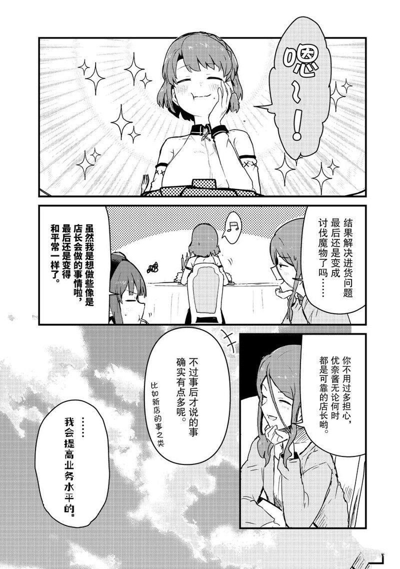 第84话 试看版