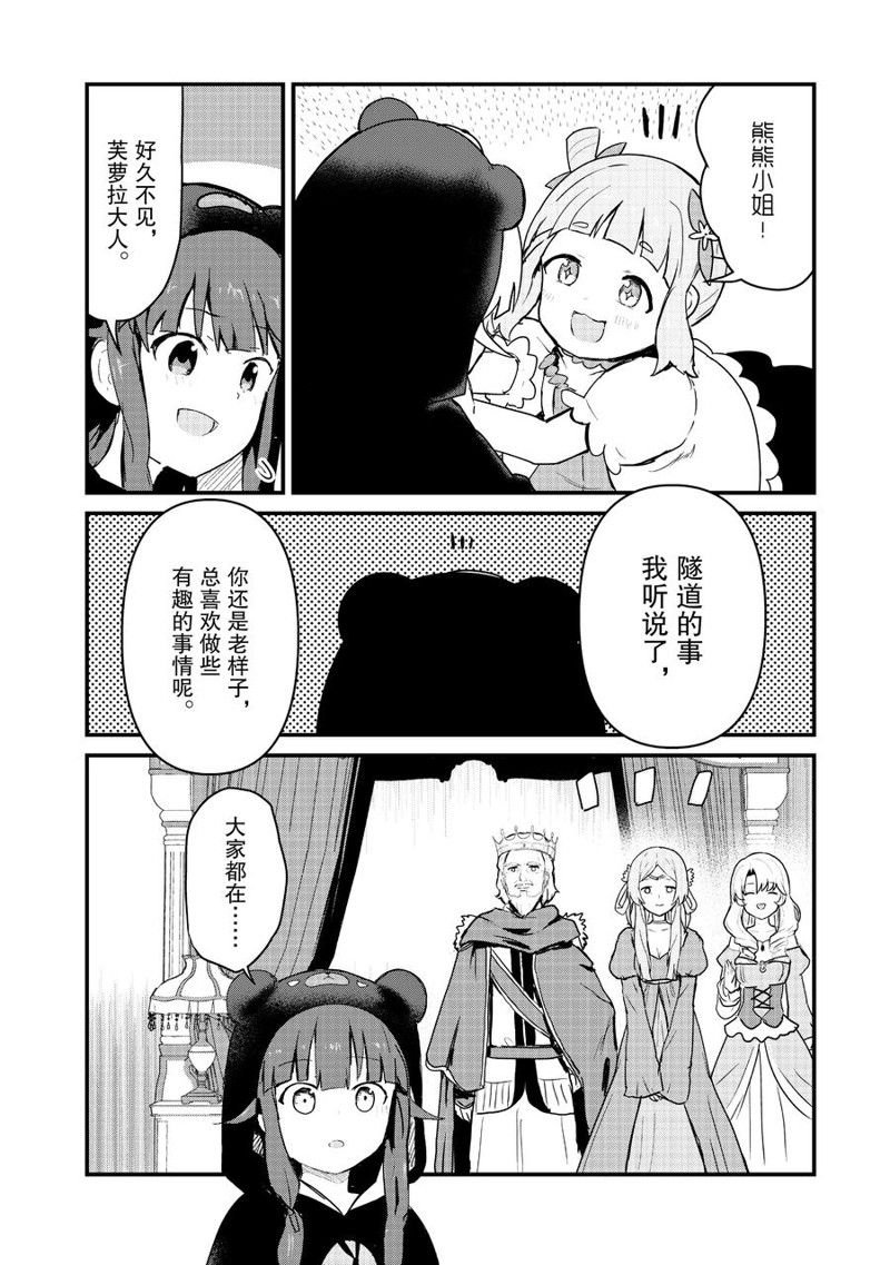 第85话 试看版